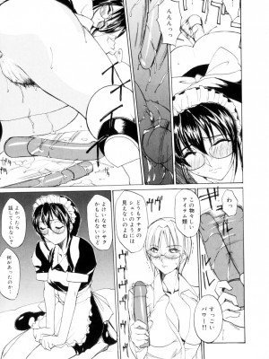 [御堂つかさ] アミューズメント☆スター★_142