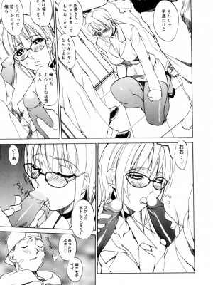 [御堂つかさ] アミューズメント☆スター★_080