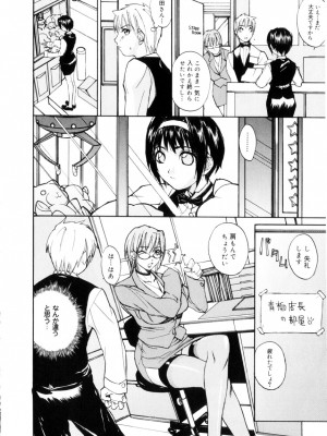 [御堂つかさ] アミューズメント☆スター★_063