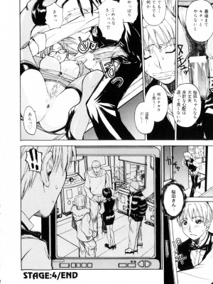 [御堂つかさ] アミューズメント☆スター★_073