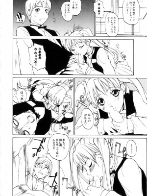 [御堂つかさ] アミューズメント☆スター★_053