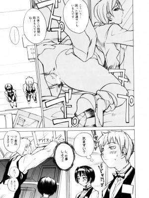 [御堂つかさ] アミューズメント☆スター★_014