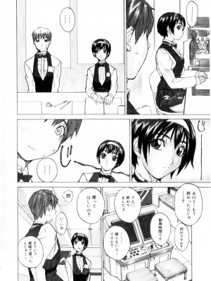 [御堂つかさ] アミューズメント☆スター★_011