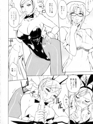 [御堂つかさ] アミューズメント☆スター★_099