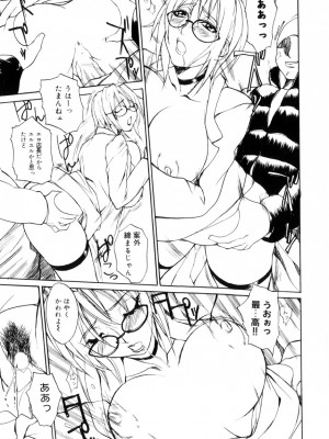 [御堂つかさ] アミューズメント☆スター★_086