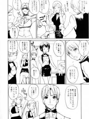 [御堂つかさ] アミューズメント☆スター★_091