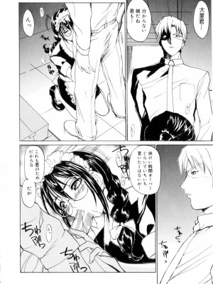 [御堂つかさ] アミューズメント☆スター★_127