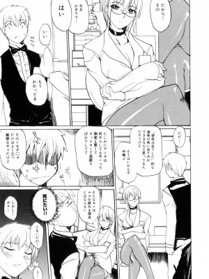 [御堂つかさ] アミューズメント☆スター★_166