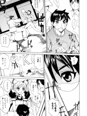 [御堂つかさ] アミューズメント☆スター★_106