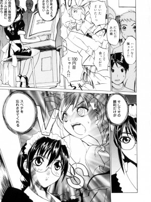 [御堂つかさ] アミューズメント☆スター★_126