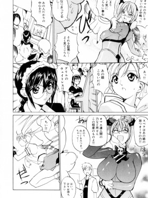 [御堂つかさ] アミューズメント☆スター★_125