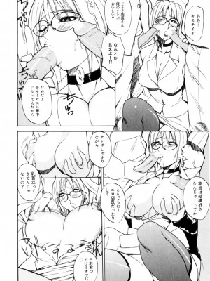 [御堂つかさ] アミューズメント☆スター★_081