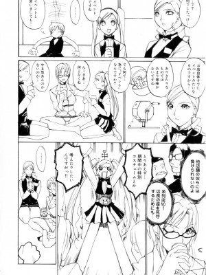 [御堂つかさ] アミューズメント☆スター★_093