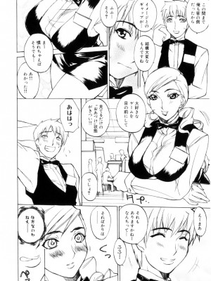 [御堂つかさ] アミューズメント☆スター★_029