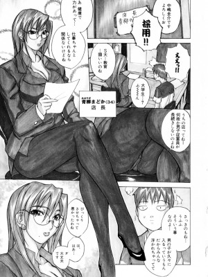 [御堂つかさ] アミューズメント☆スター★_008