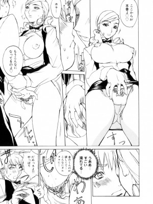 [御堂つかさ] アミューズメント☆スター★_036