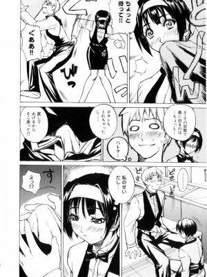 [御堂つかさ] アミューズメント☆スター★_015