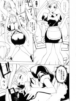 [御堂つかさ] アミューズメント☆スター★_100