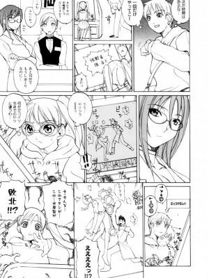 [御堂つかさ] アミューズメント☆スター★_044