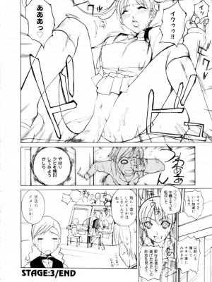 [御堂つかさ] アミューズメント☆スター★_057