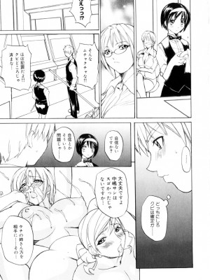 [御堂つかさ] アミューズメント☆スター★_146