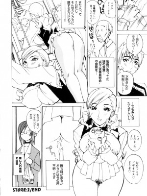 [御堂つかさ] アミューズメント☆スター★_041