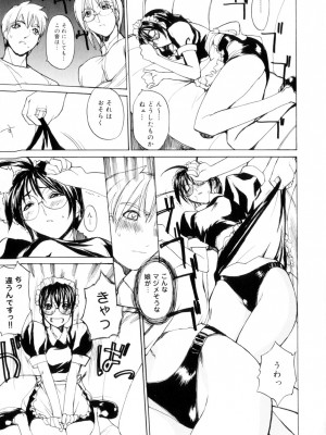 [御堂つかさ] アミューズメント☆スター★_140