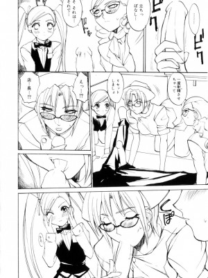 [御堂つかさ] アミューズメント☆スター★_097