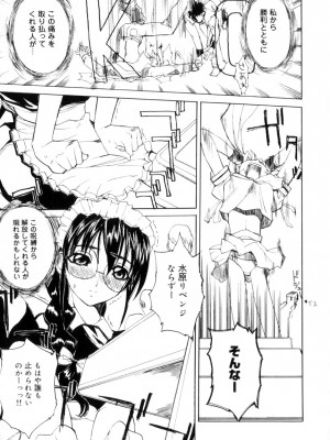 [御堂つかさ] アミューズメント☆スター★_134