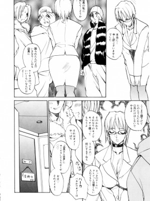 [御堂つかさ] アミューズメント☆スター★_079