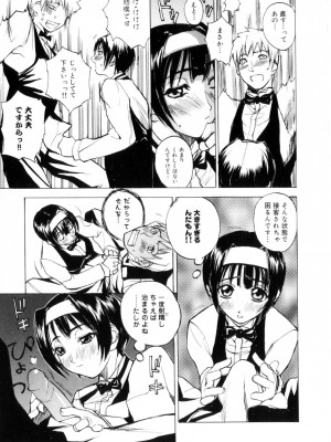 [御堂つかさ] アミューズメント☆スター★_016