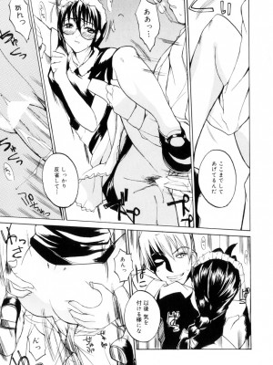 [御堂つかさ] アミューズメント☆スター★_118