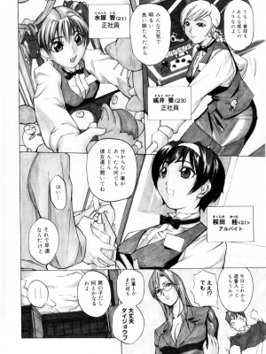 [御堂つかさ] アミューズメント☆スター★_009