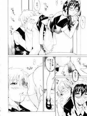 [御堂つかさ] アミューズメント☆スター★_161