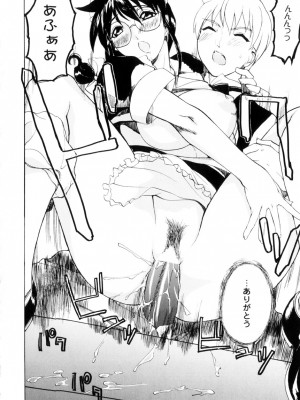 [御堂つかさ] アミューズメント☆スター★_165