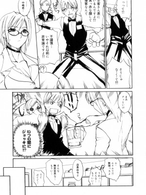 [御堂つかさ] アミューズメント☆スター★_092