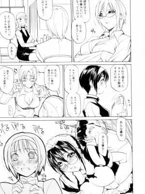 [御堂つかさ] アミューズメント☆スター★_144