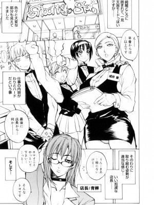 [御堂つかさ] アミューズメント☆スター★_026