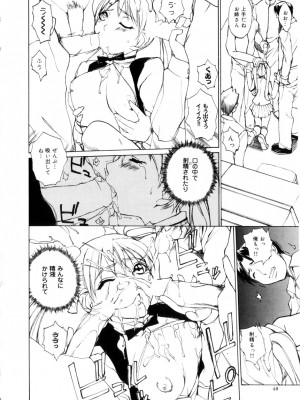 [御堂つかさ] アミューズメント☆スター★_049