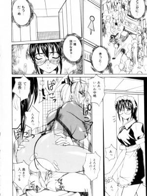 [御堂つかさ] アミューズメント☆スター★_135