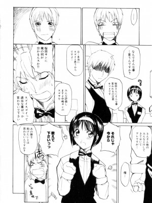 [御堂つかさ] アミューズメント☆スター★_147