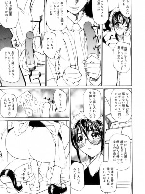 [御堂つかさ] アミューズメント☆スター★_132