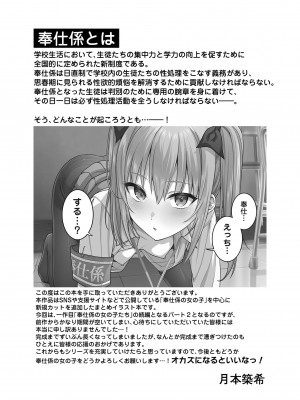 [2P-Color (月本築希)] 奉仕係の女の子たち2 [DL版]_02