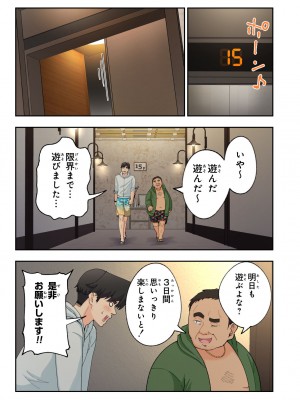[かみか堂 (銀曜ハル)] スパ・カイラクーア２_153