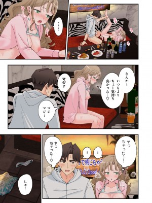 [かみか堂 (銀曜ハル)] スパ・カイラクーア２_149