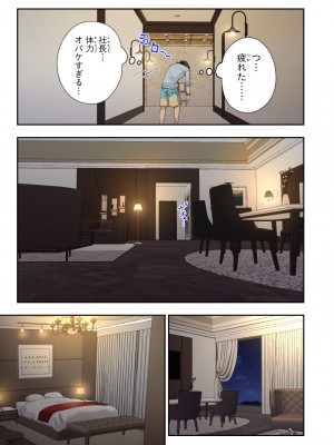 [かみか堂 (銀曜ハル)] スパ・カイラクーア２_155