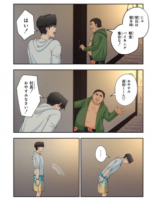 [かみか堂 (銀曜ハル)] スパ・カイラクーア２_154