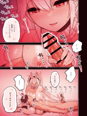 [砂場すずめ] けもみみてこき店（白雪2回目）_07