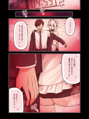 [砂場すずめ] けもみみてこき店（白雪2回目）_31