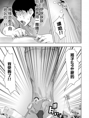 [うるうる温泉 (うるうる)] ジャイアント☆ギャルマッチング｜巨大辣妹搭子 [沒有漢化]_17